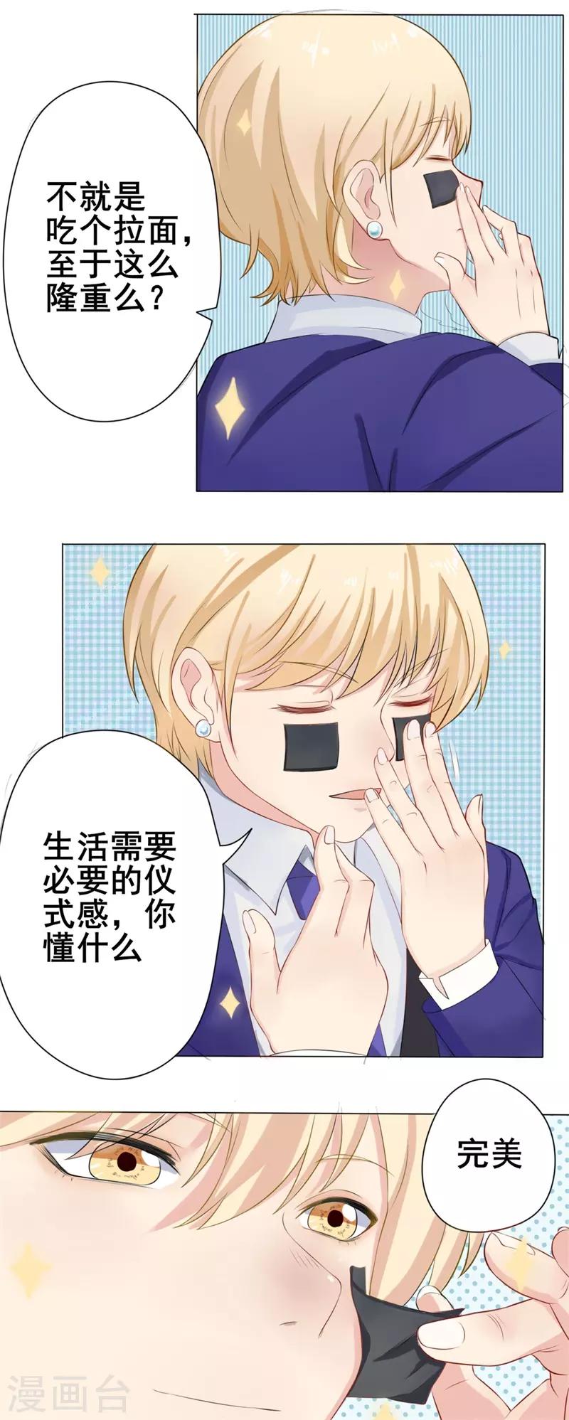 第37话 截然不同的爱情1-第37话