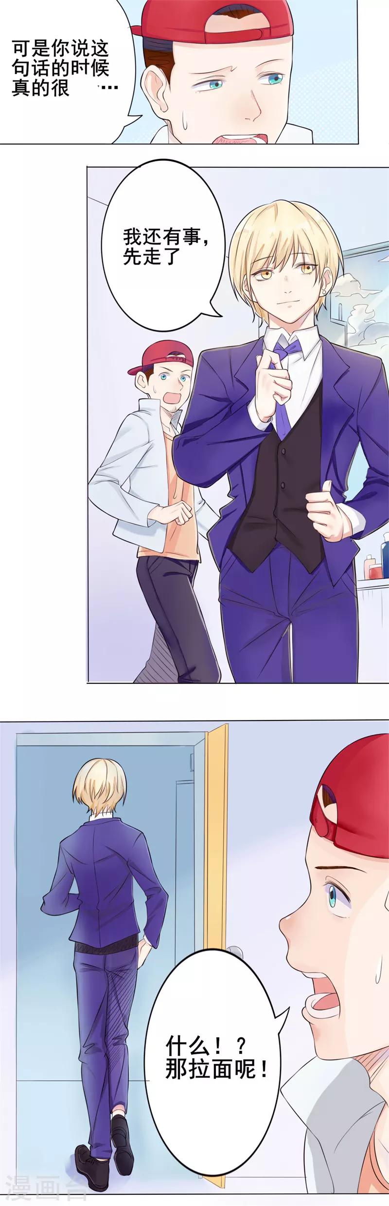 第37话 截然不同的爱情1-第37话