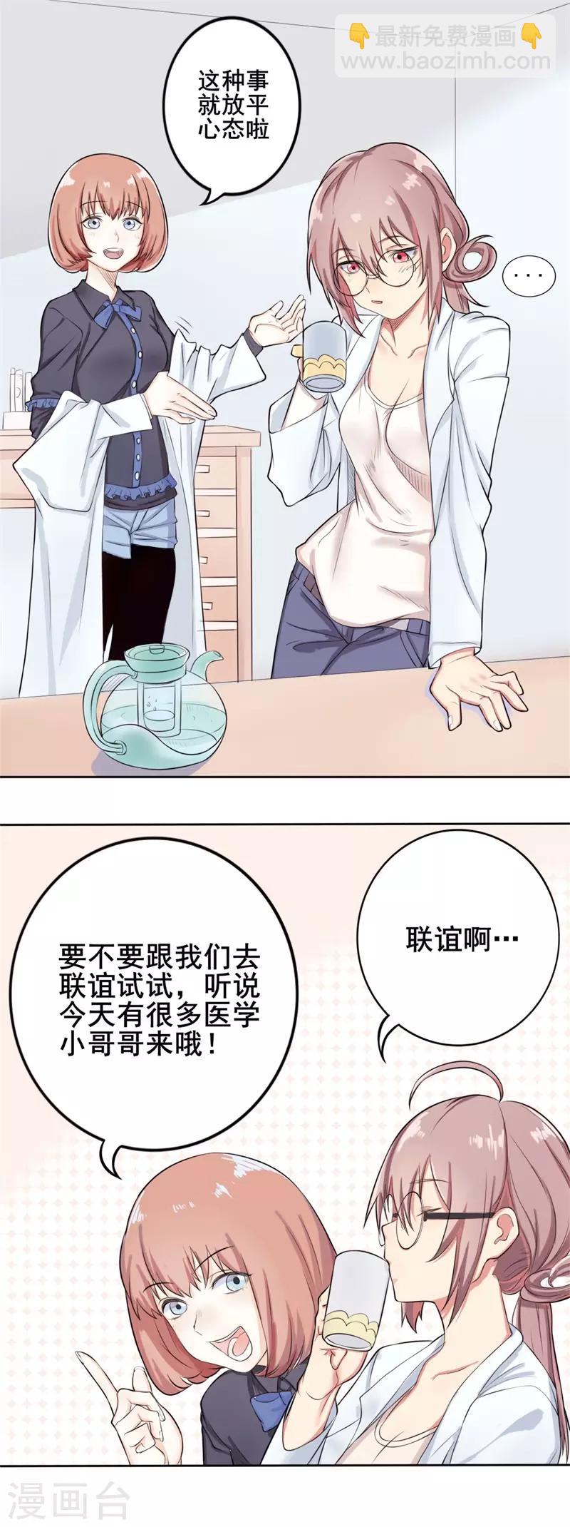 第37话 截然不同的爱情1-第37话