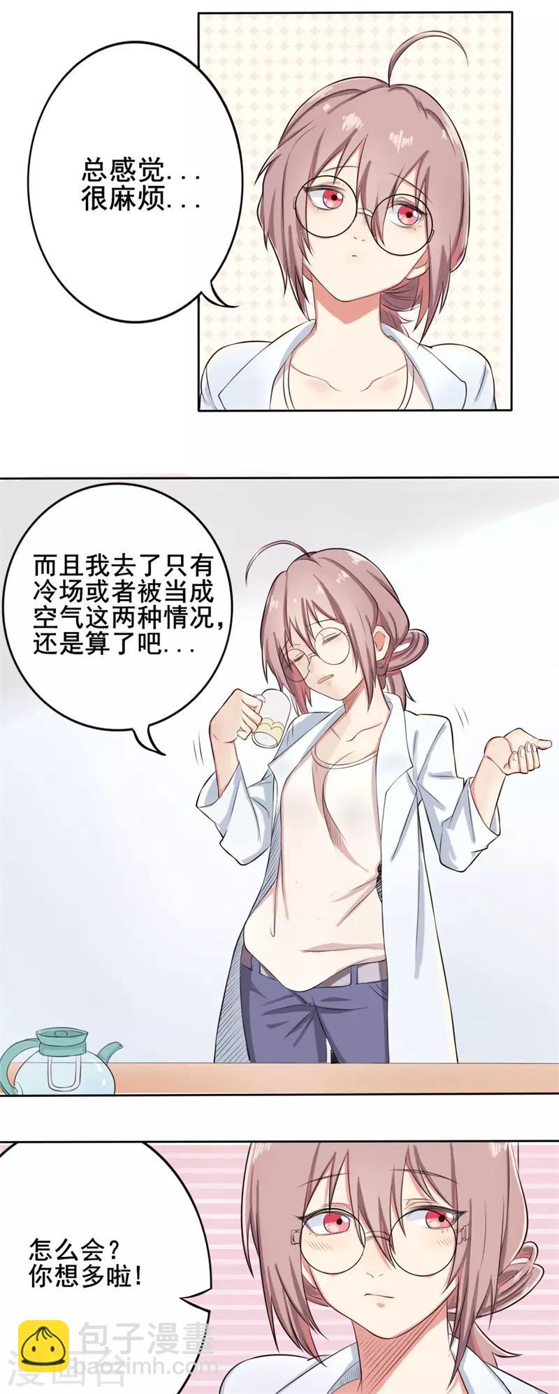 第37话 截然不同的爱情1-第37话