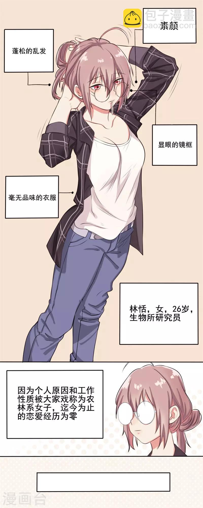 第37话 截然不同的爱情1-第37话