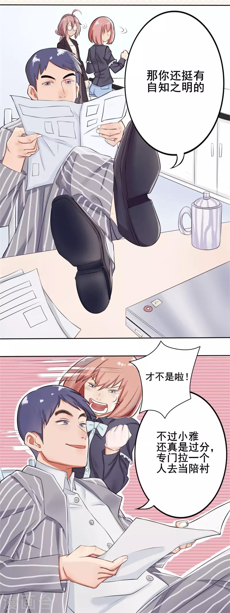 第37话 截然不同的爱情1-第37话