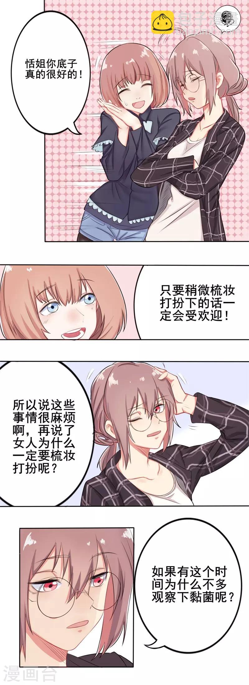 第37话 截然不同的爱情1-第37话