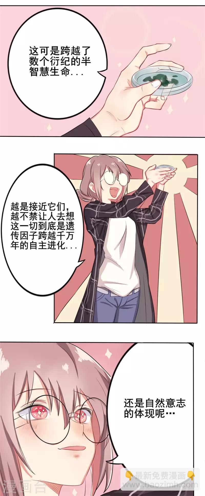 第37话 截然不同的爱情1-第37话