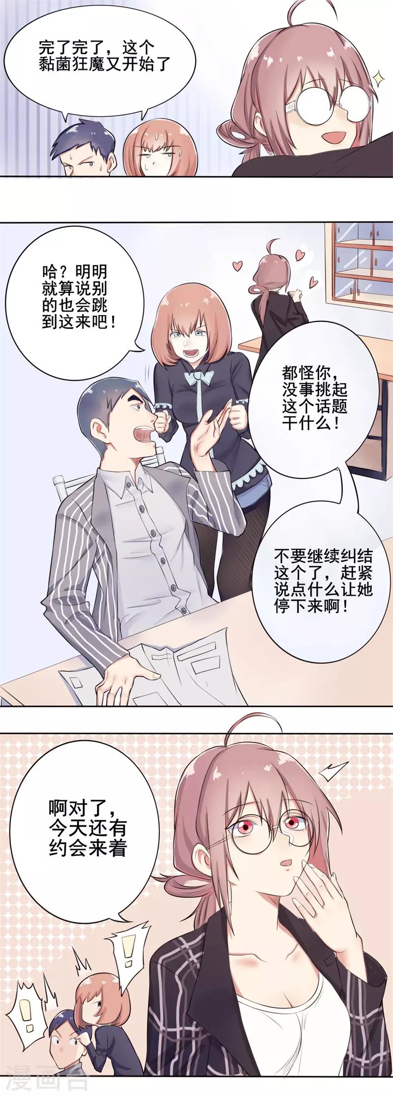 第37话 截然不同的爱情1-第37话