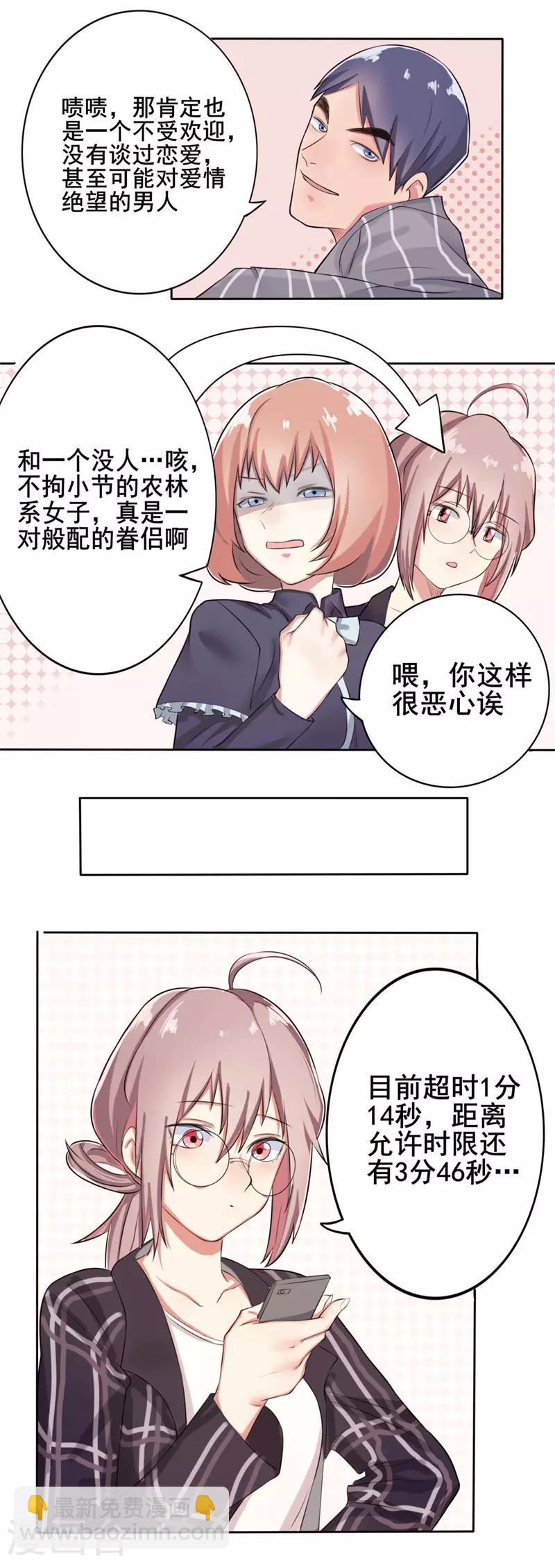 第37话 截然不同的爱情1-第37话