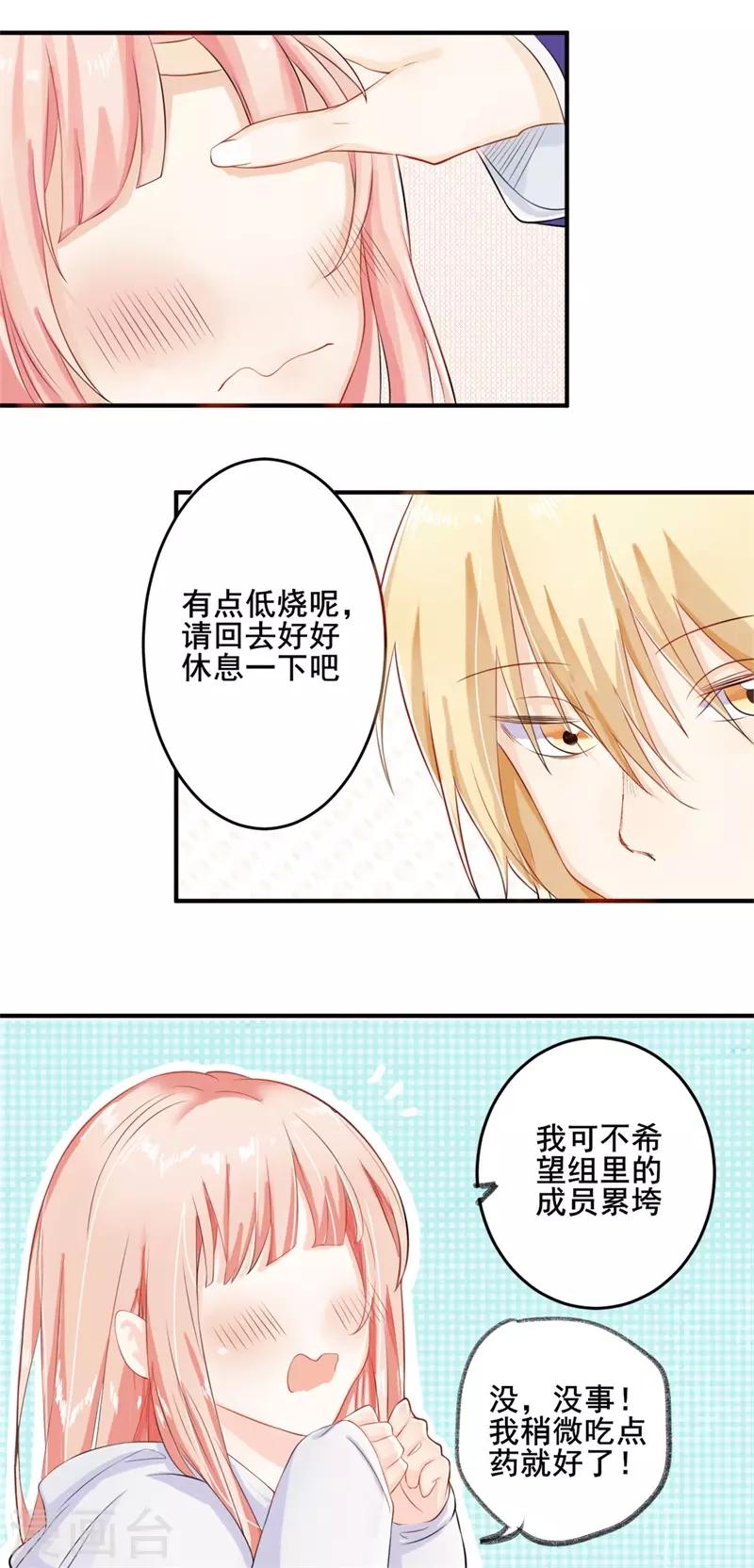 第37话 截然不同的爱情1-第37话