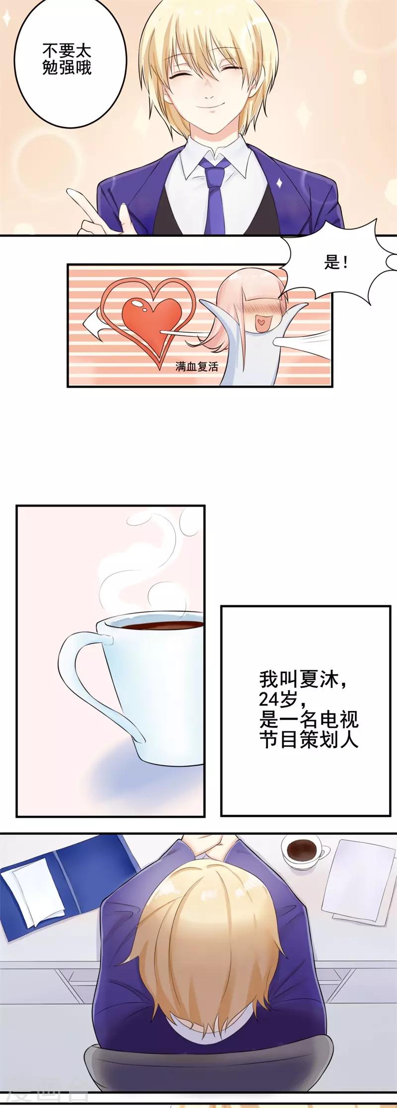 第37话 截然不同的爱情1-第37话