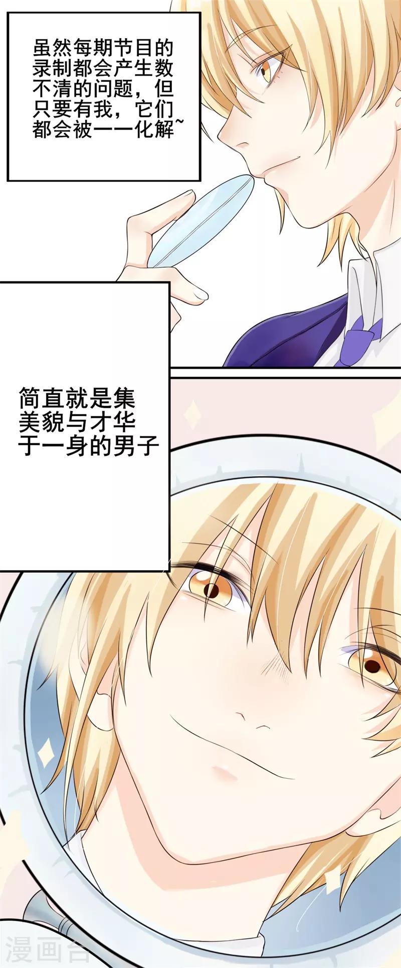 第37话 截然不同的爱情1-第37话