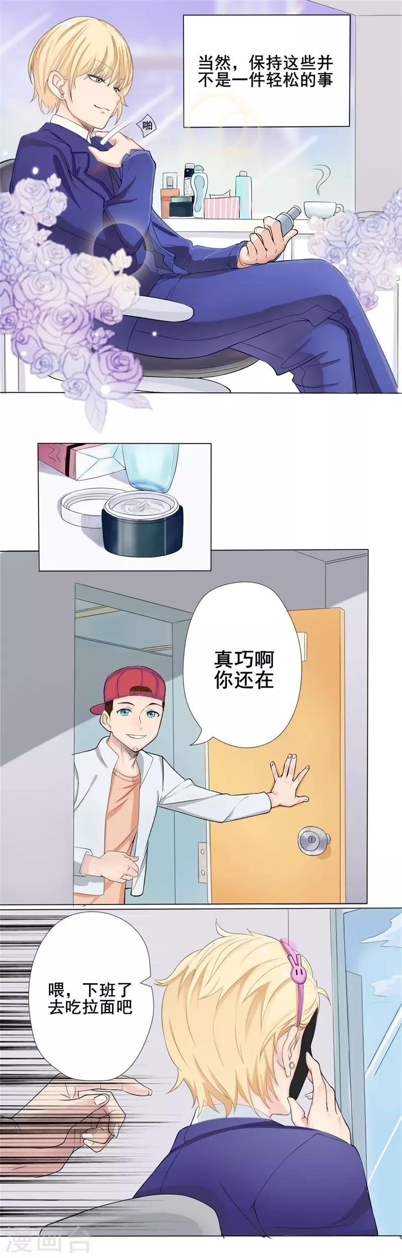 第37话 截然不同的爱情1-第37话