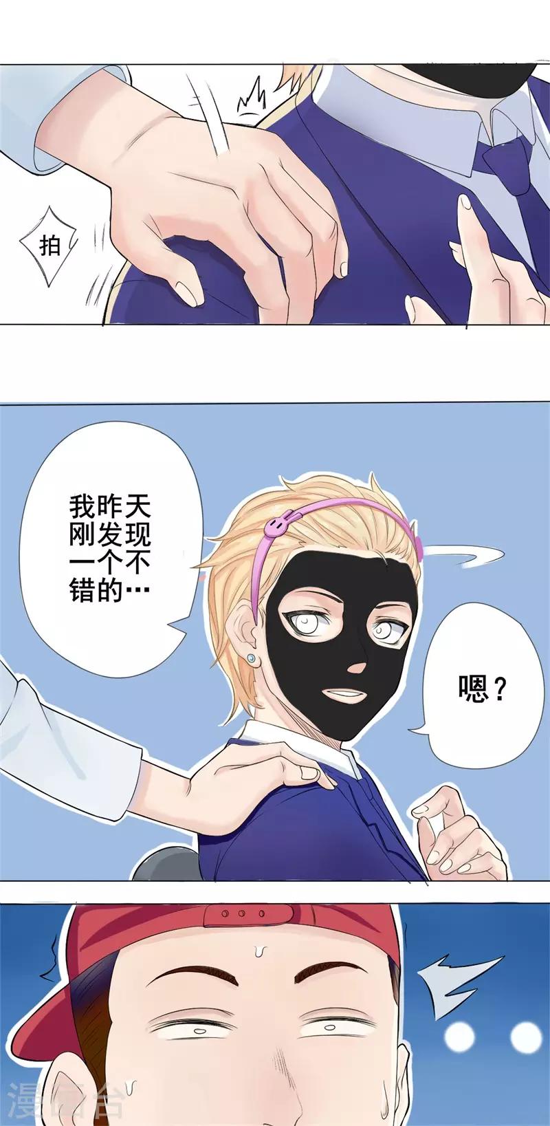 第37话 截然不同的爱情1-第37话