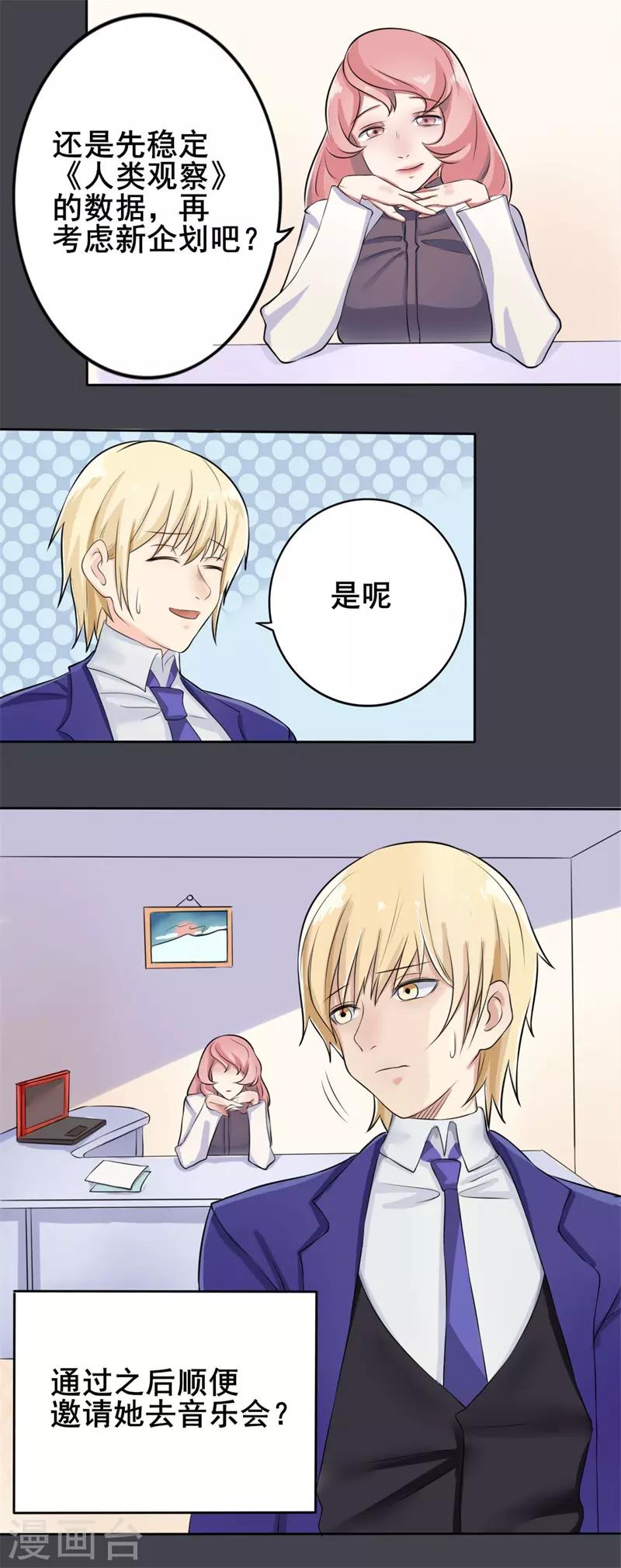 第39话 截然不同的爱情3-第39话