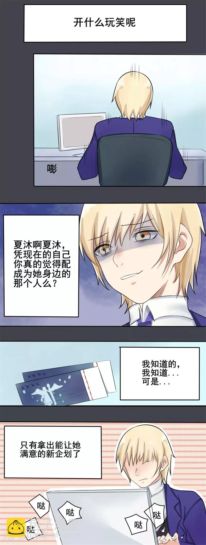 第39话 截然不同的爱情3-第39话