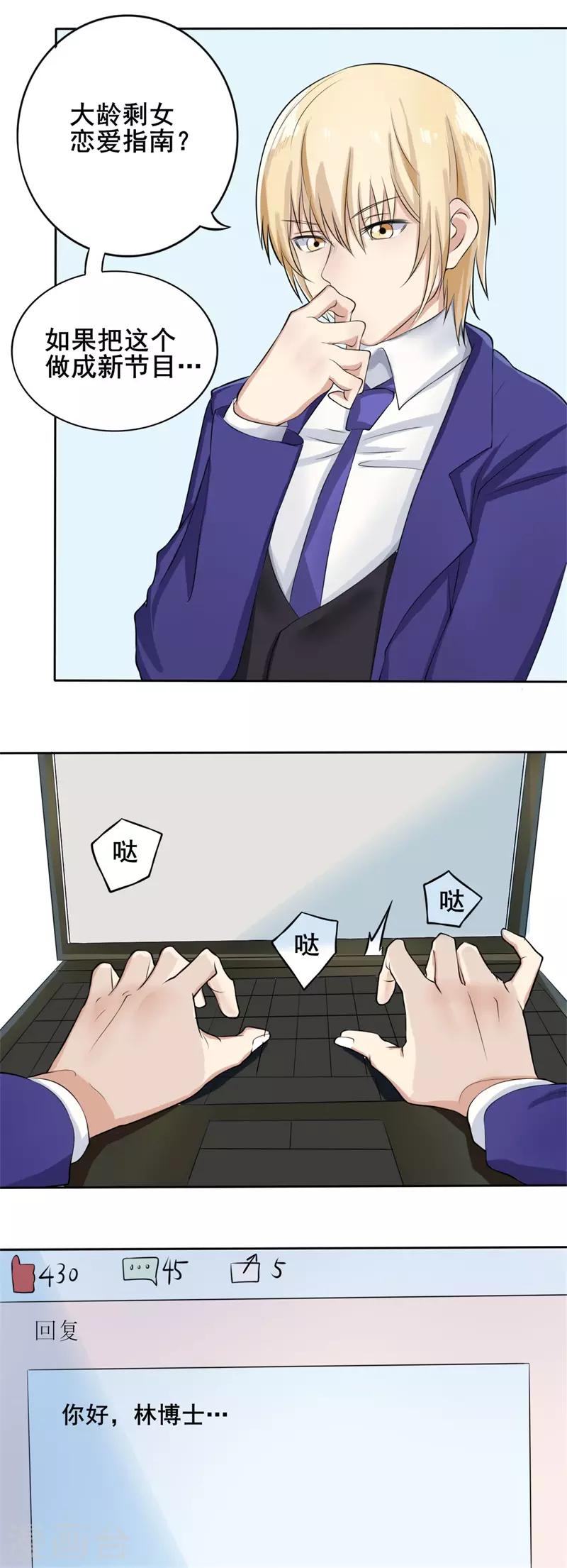 第39话 截然不同的爱情3-第39话