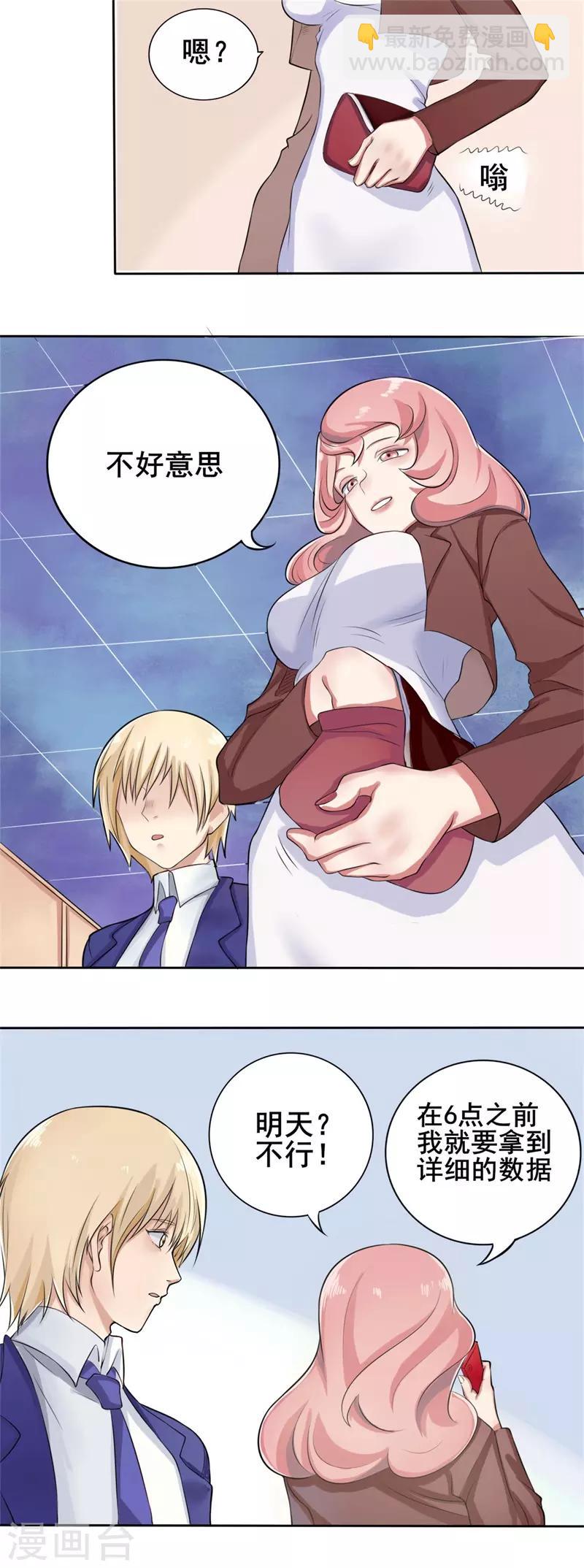 第39话 截然不同的爱情3-第39话