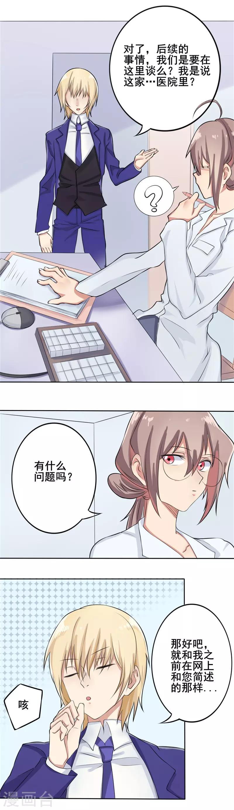 第39话 截然不同的爱情3-第39话