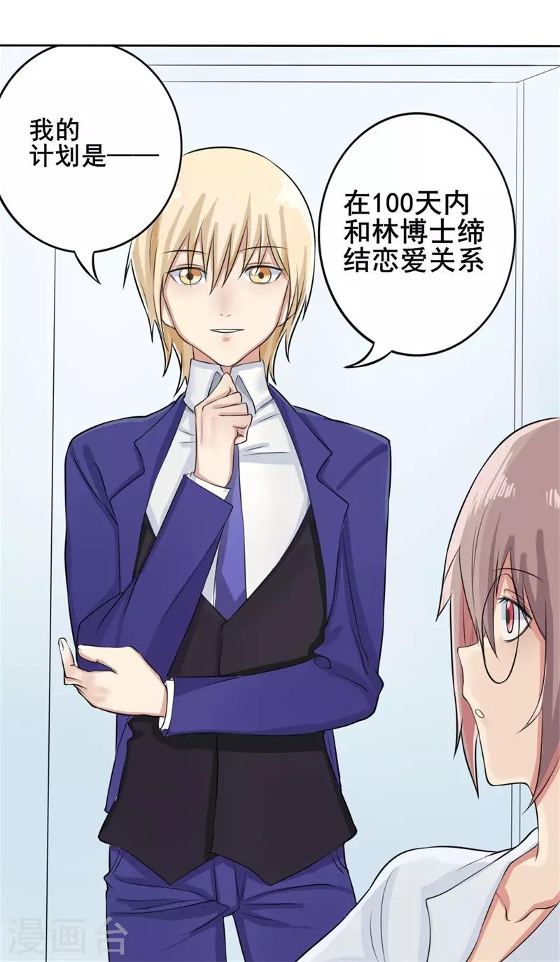 第39话 截然不同的爱情3-第39话