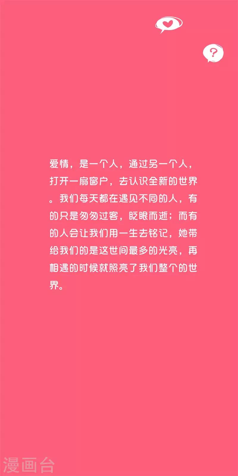 第39话 截然不同的爱情3-第39话