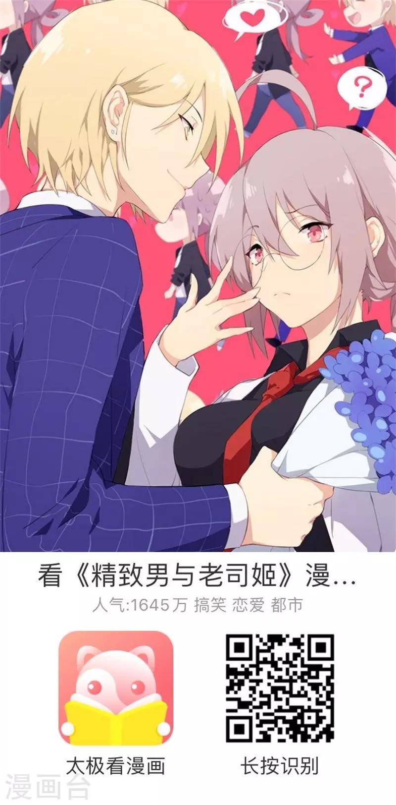 第39话 截然不同的爱情3-第39话