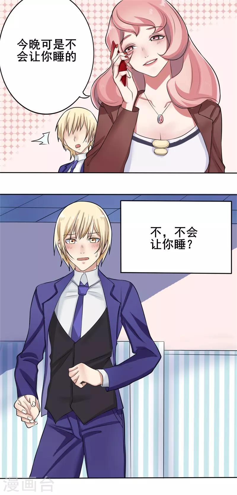 第39话 截然不同的爱情3-第39话