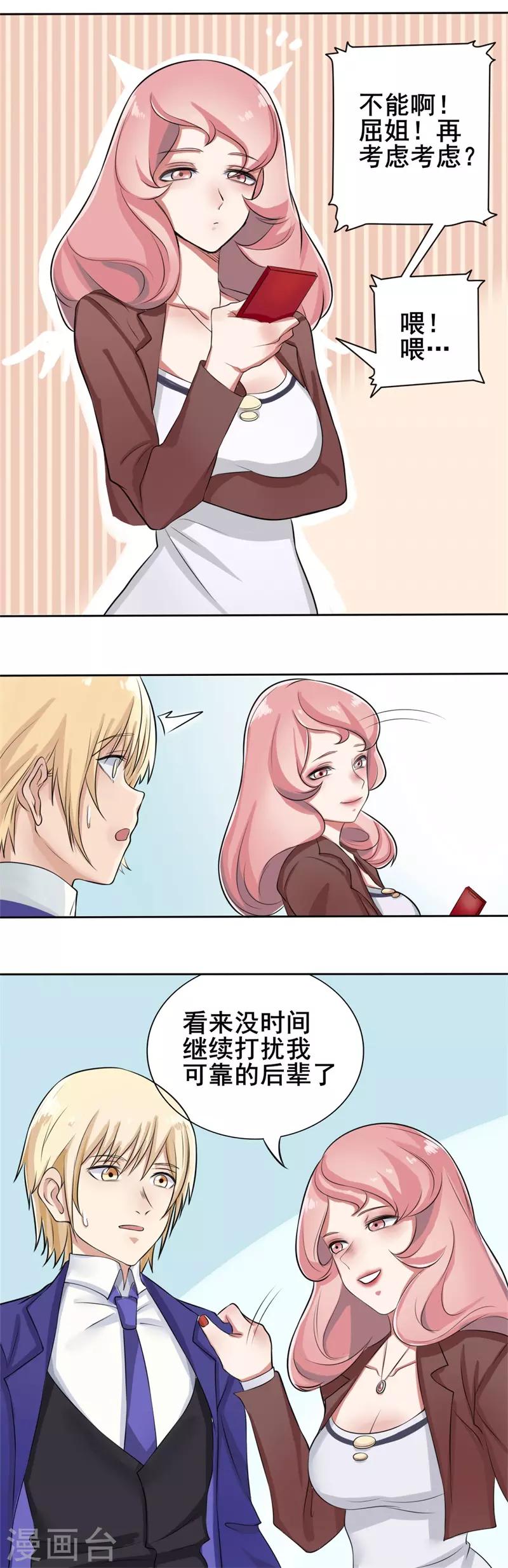 第39话 截然不同的爱情3-第39话