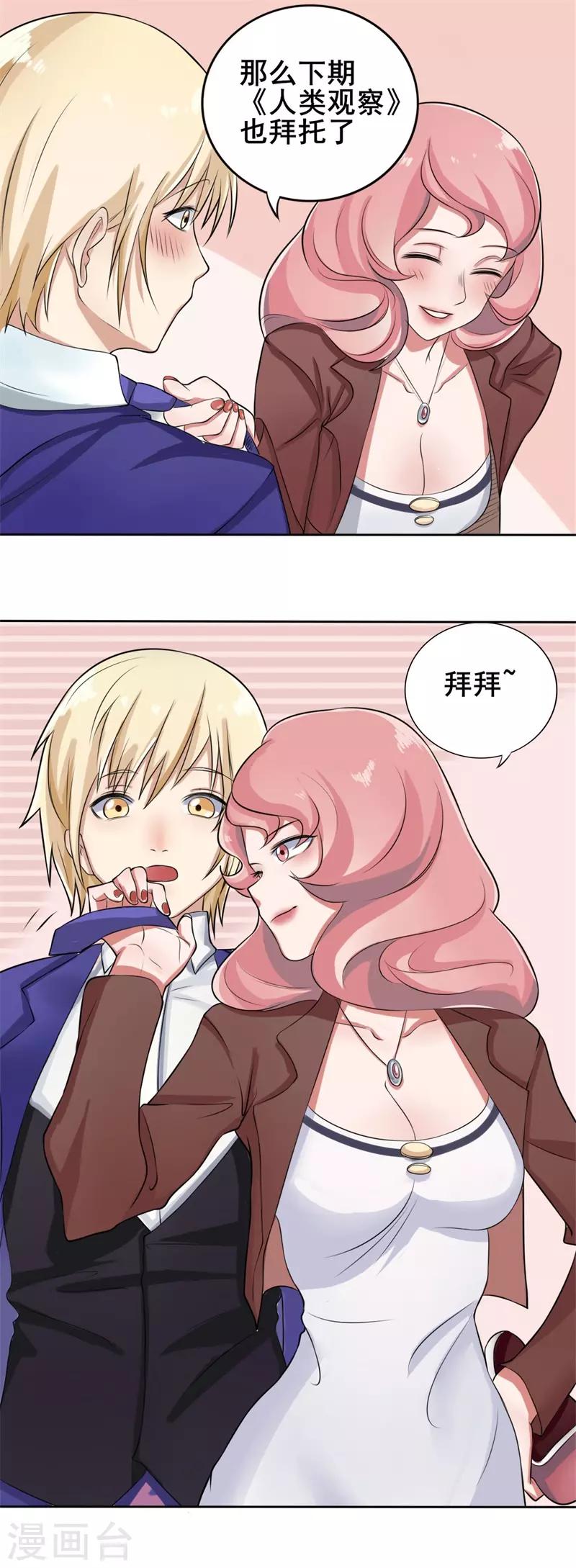 第39话 截然不同的爱情3-第39话