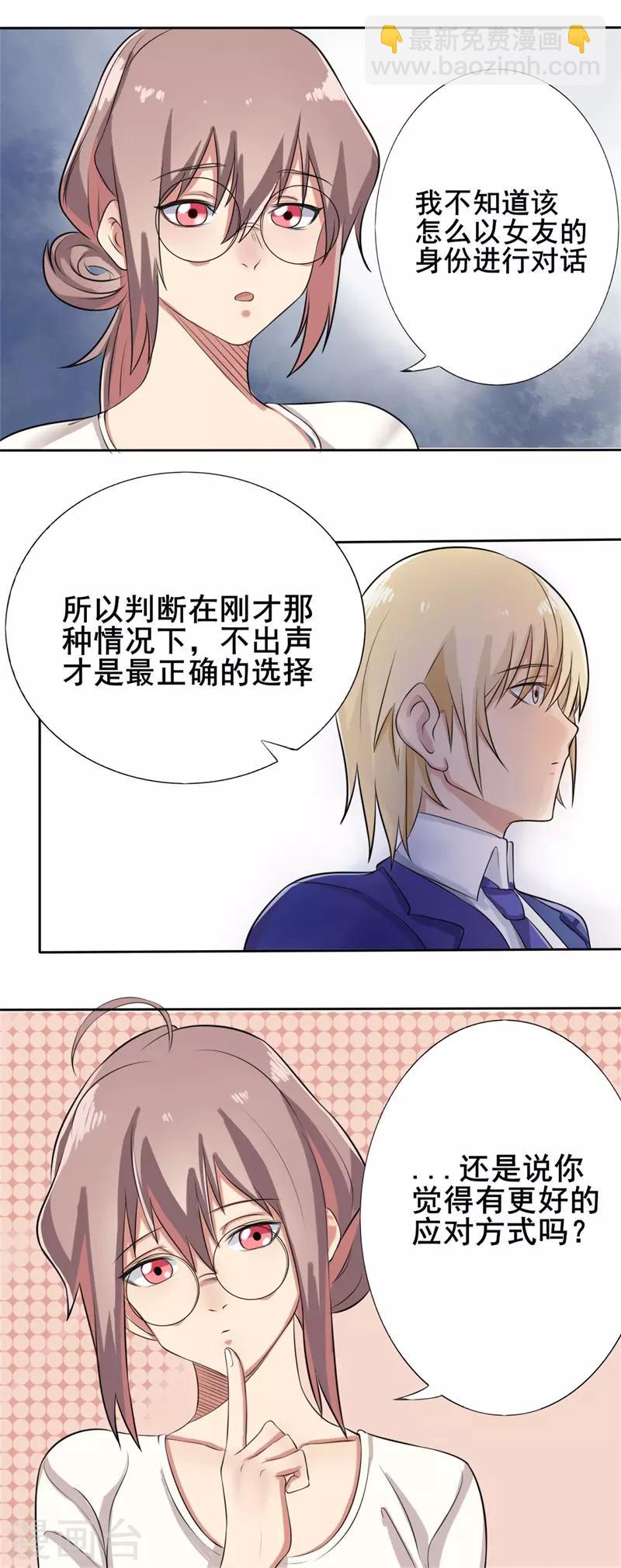 第39话 截然不同的爱情3-第39话