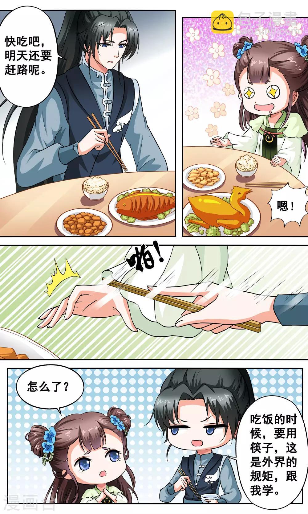 第5话 与你相伴-第5话