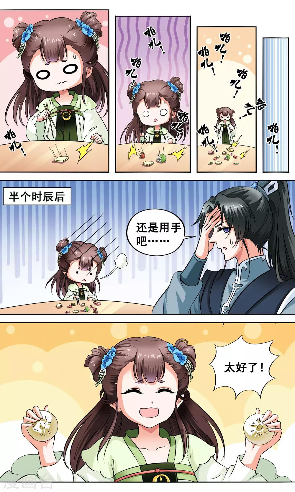 第5话 与你相伴-第5话