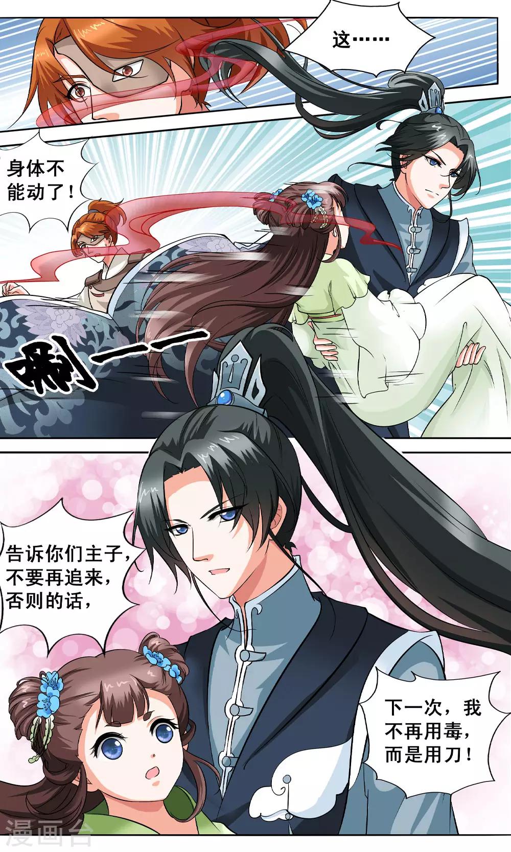 第5话 与你相伴-第5话