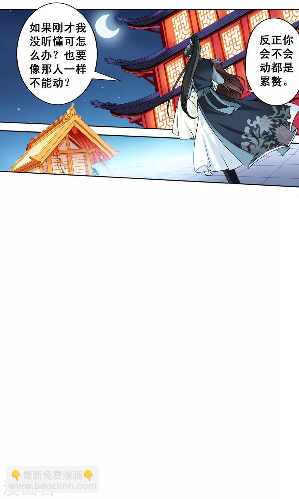 第5话 与你相伴-第5话