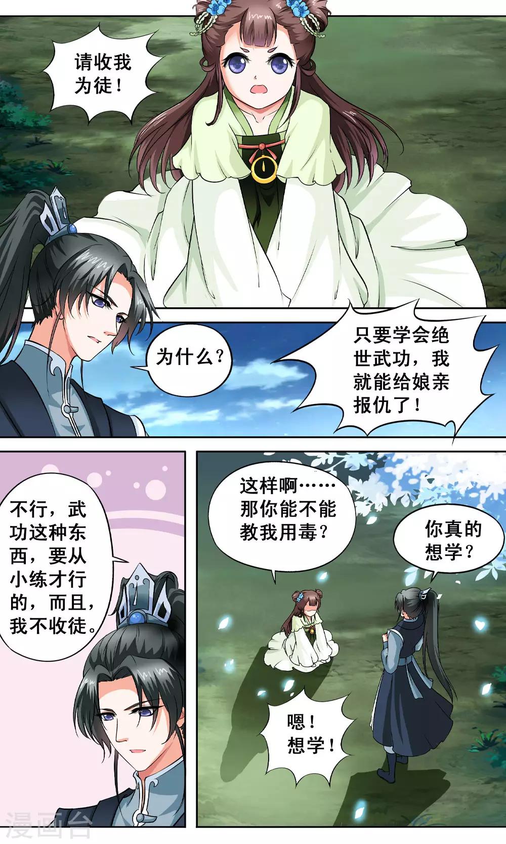 第5话 与你相伴-第5话