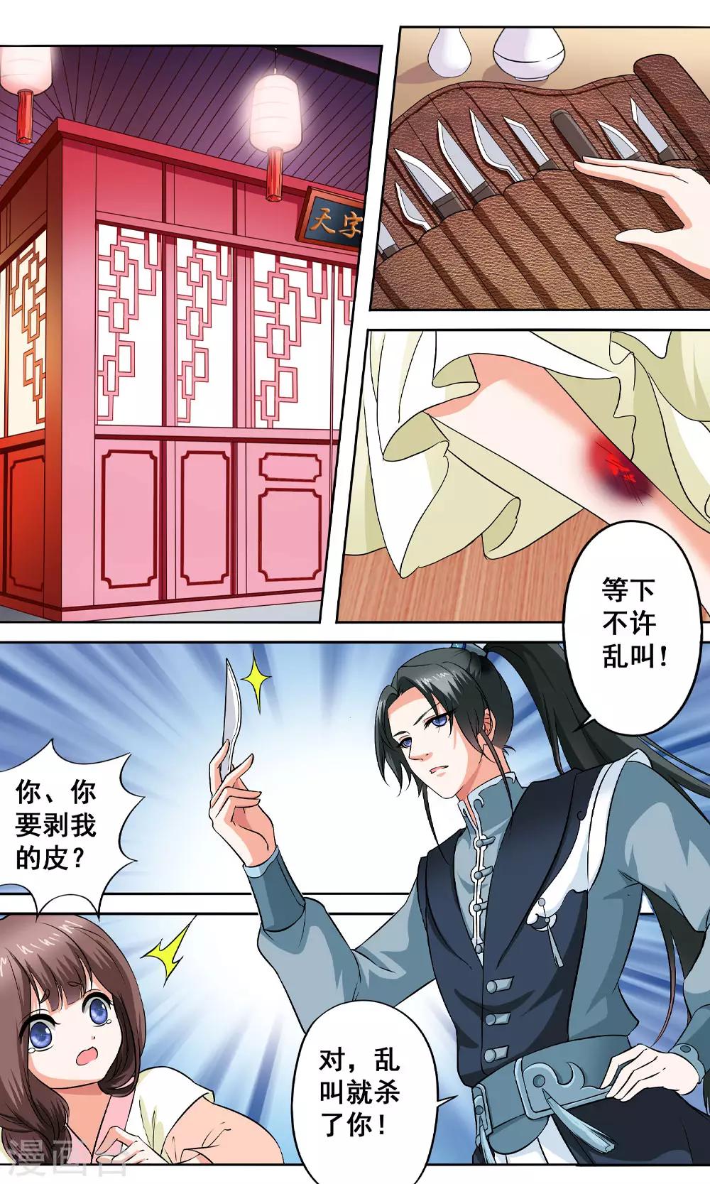 第5话 与你相伴-第5话