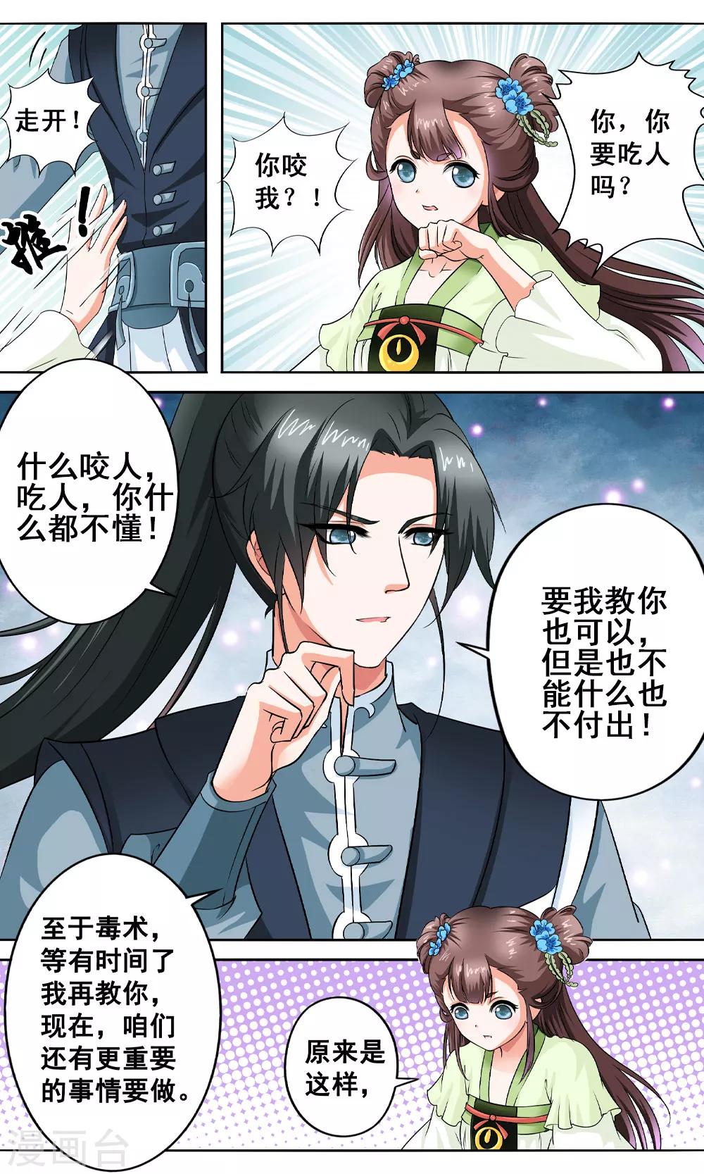 第5话 与你相伴-第5话