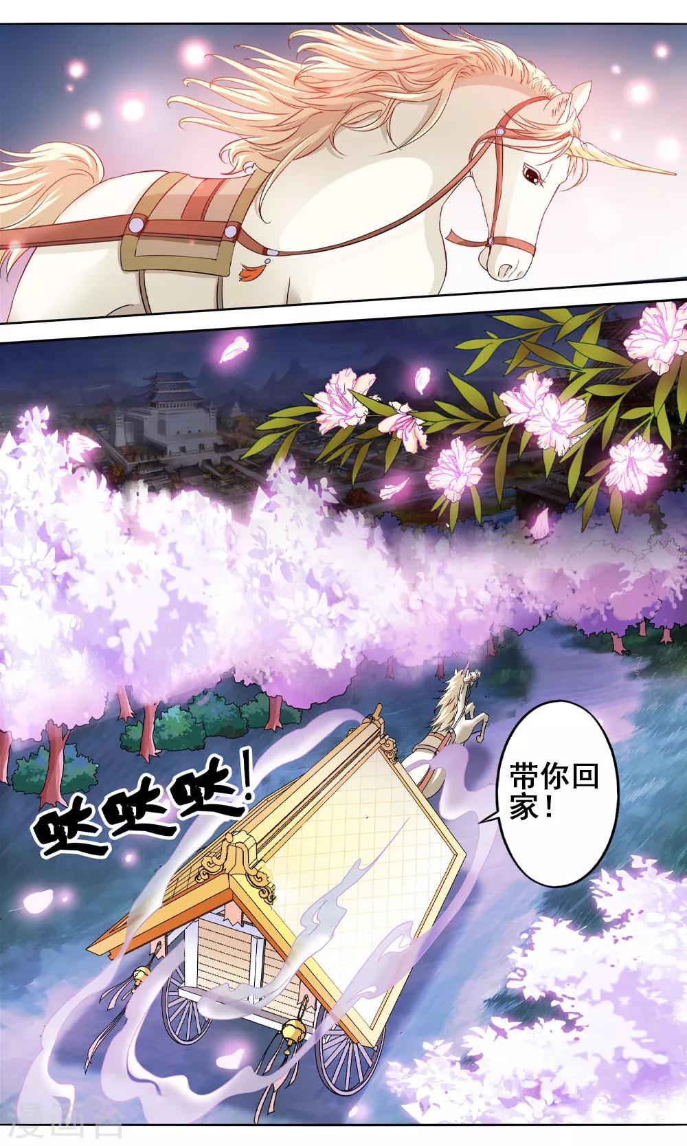 第5话 与你相伴-第5话