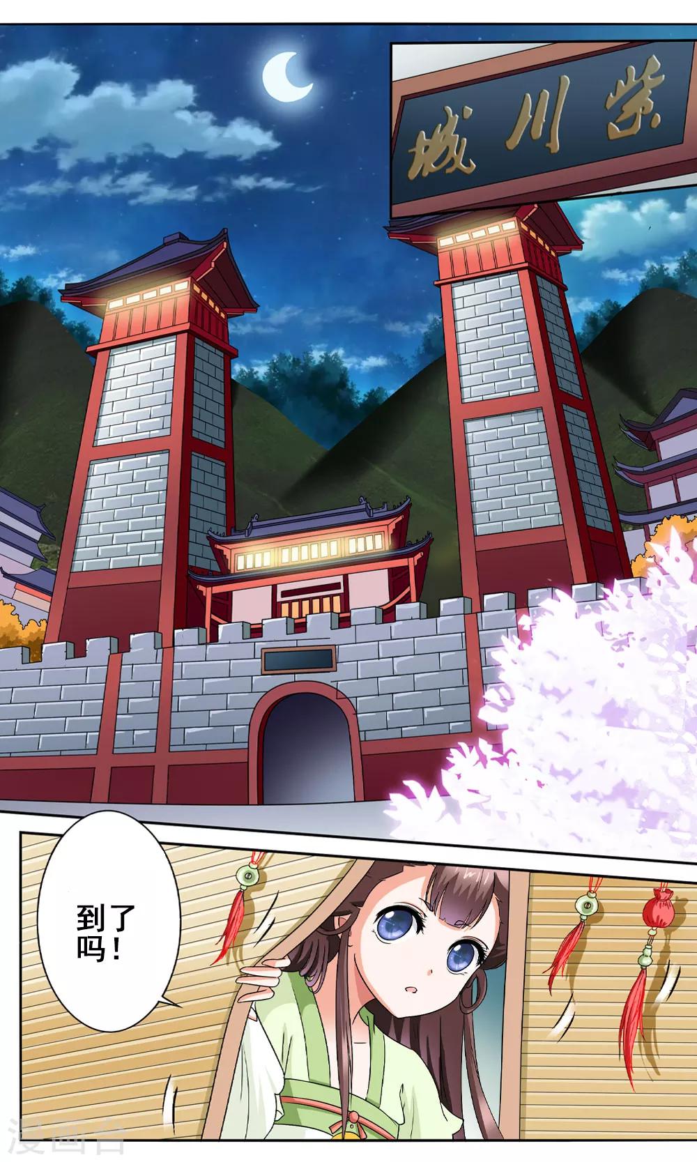 第5话 与你相伴-第5话