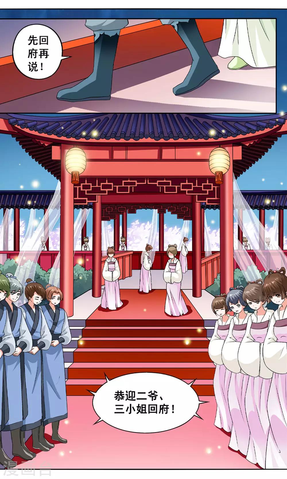 第5话 与你相伴-第5话