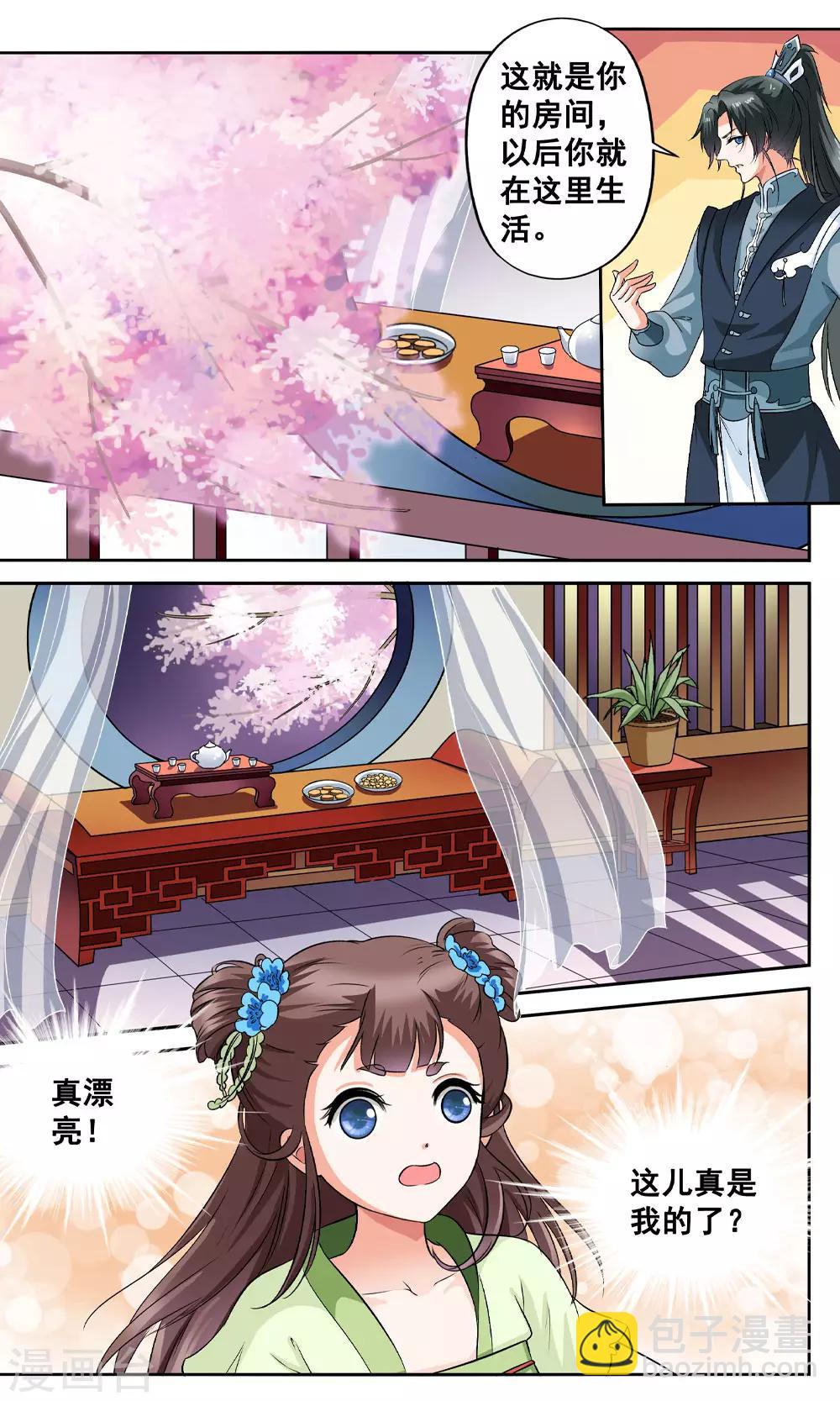 第5话 与你相伴-第5话