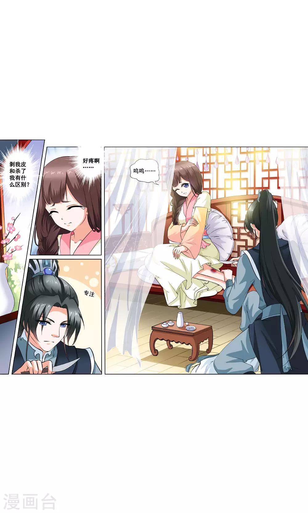 第5话 与你相伴-第5话