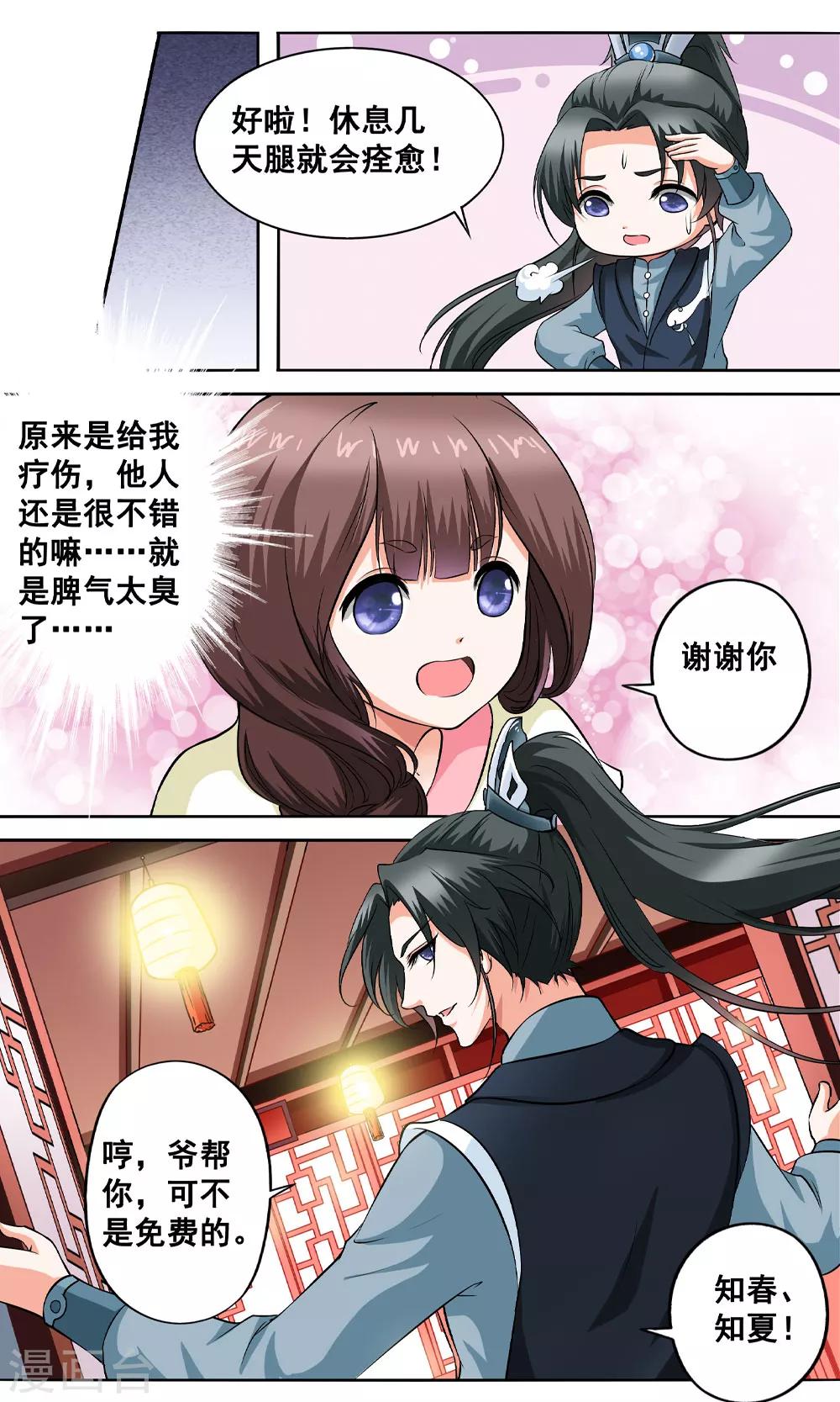 第5话 与你相伴-第5话