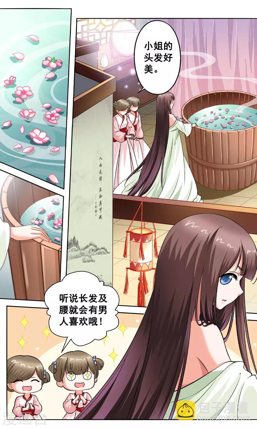 第5话 与你相伴-第5话