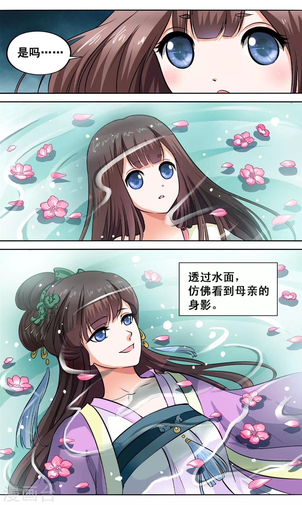 第5话 与你相伴-第5话