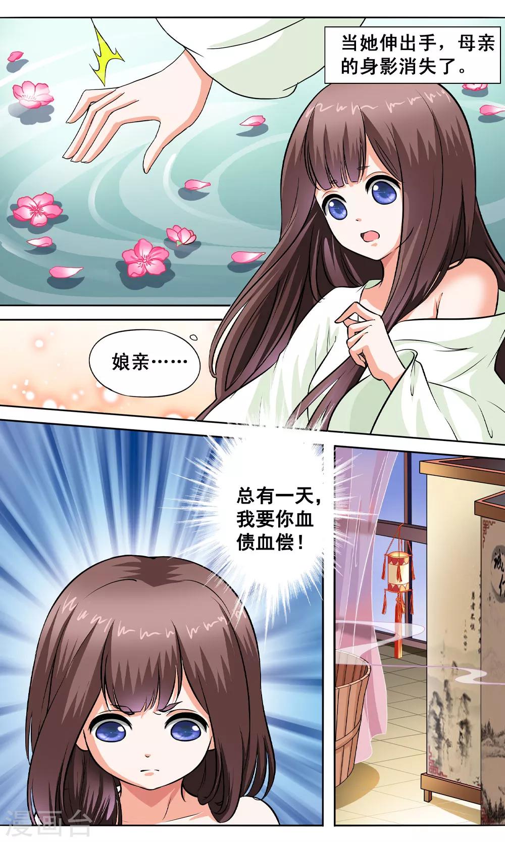 第5话 与你相伴-第5话