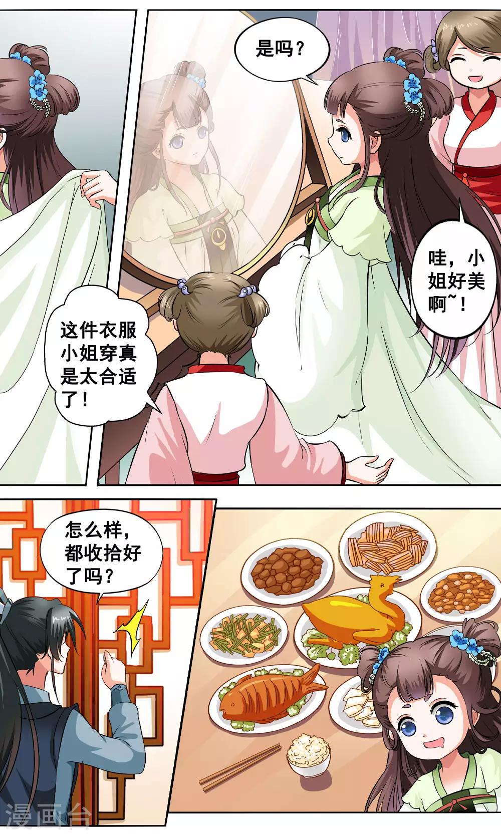 第5话 与你相伴-第5话