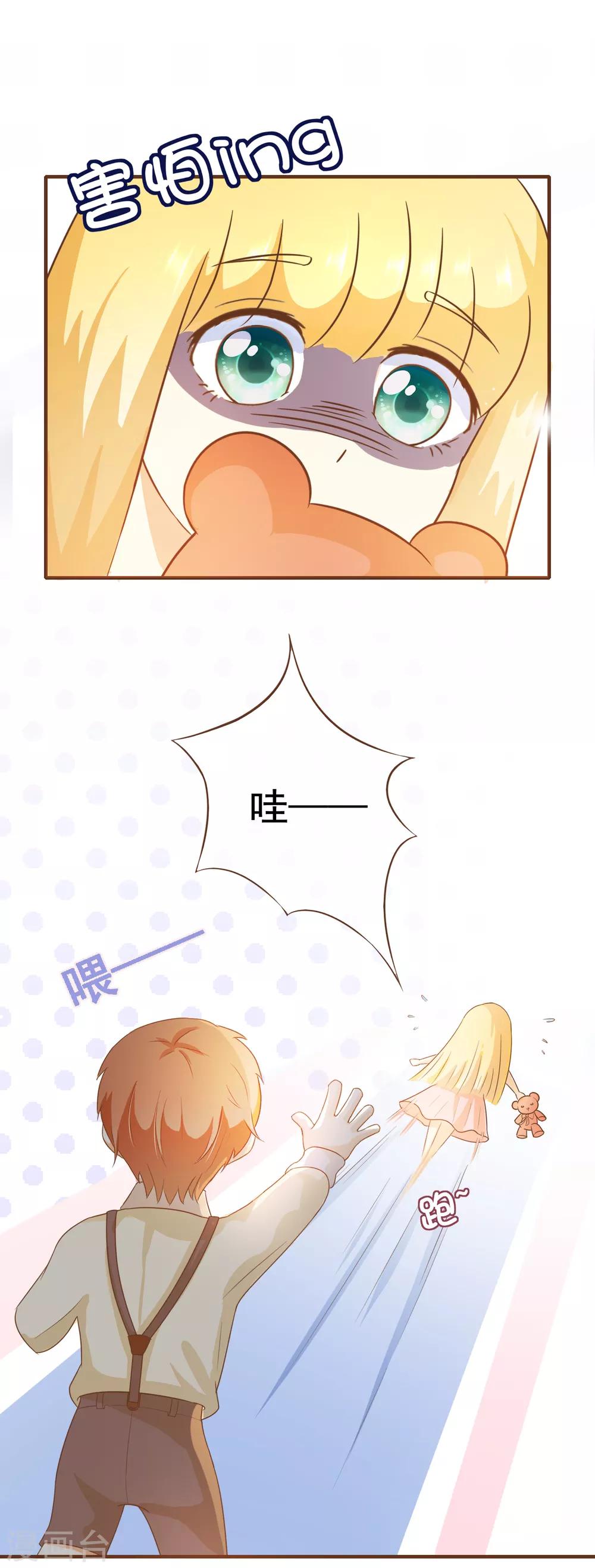 第41话 我多喜欢你，你会知道2-第41话