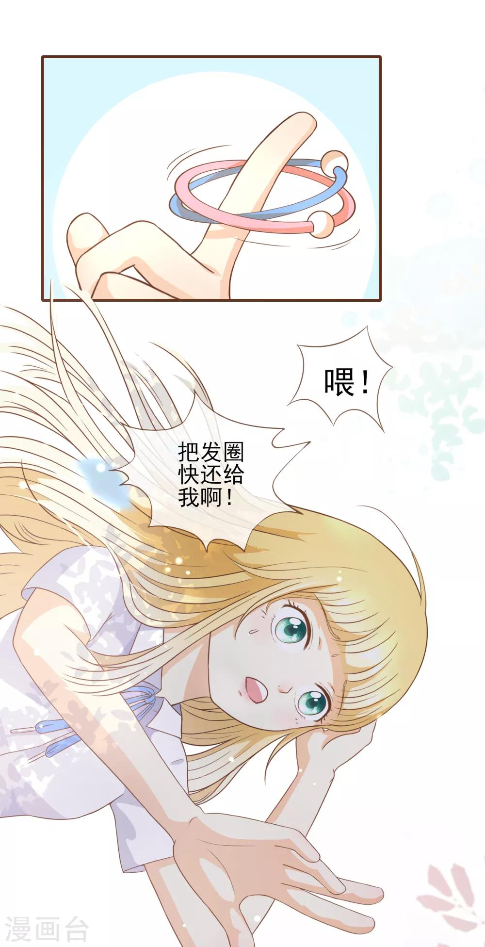 第41话 我多喜欢你，你会知道2-第41话