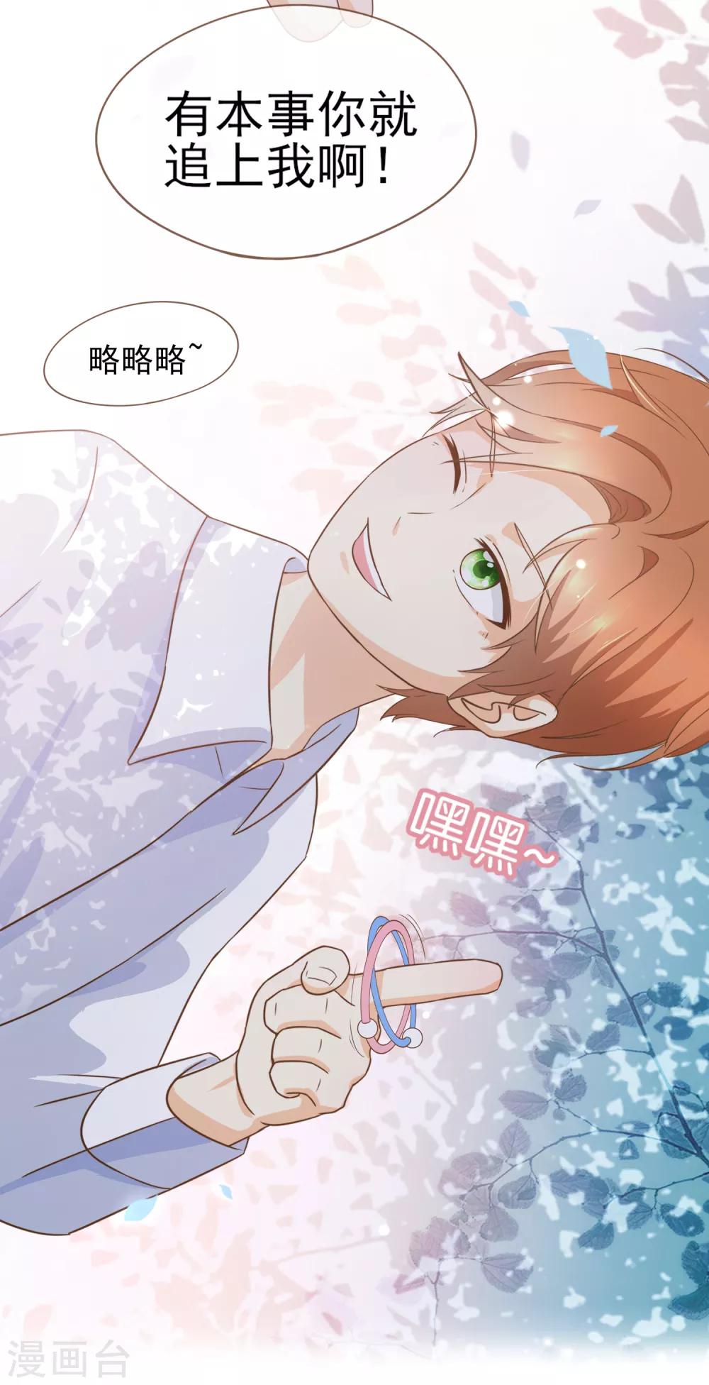 第41话 我多喜欢你，你会知道2-第41话