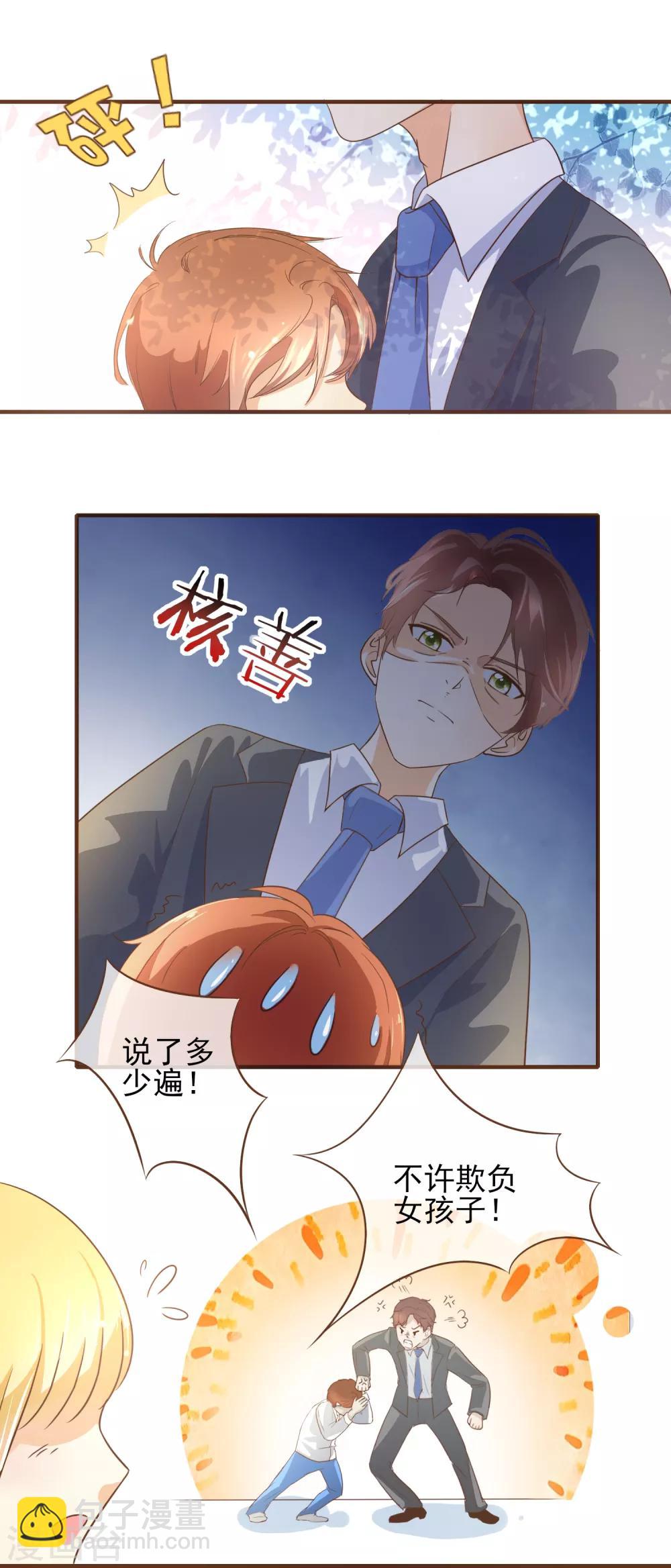 第41话 我多喜欢你，你会知道2-第41话