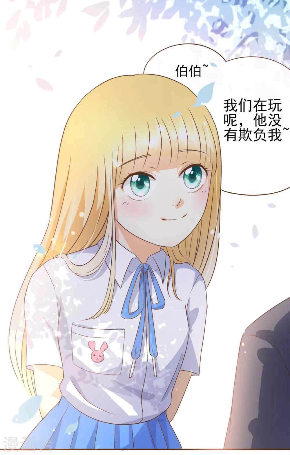 第41话 我多喜欢你，你会知道2-第41话