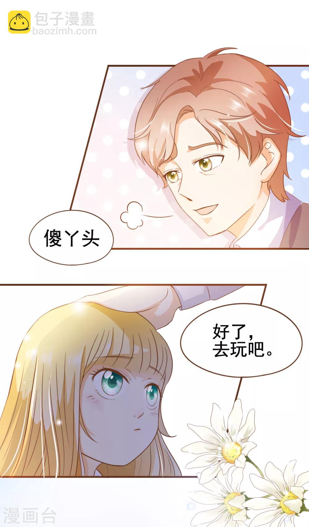 第41话 我多喜欢你，你会知道2-第41话